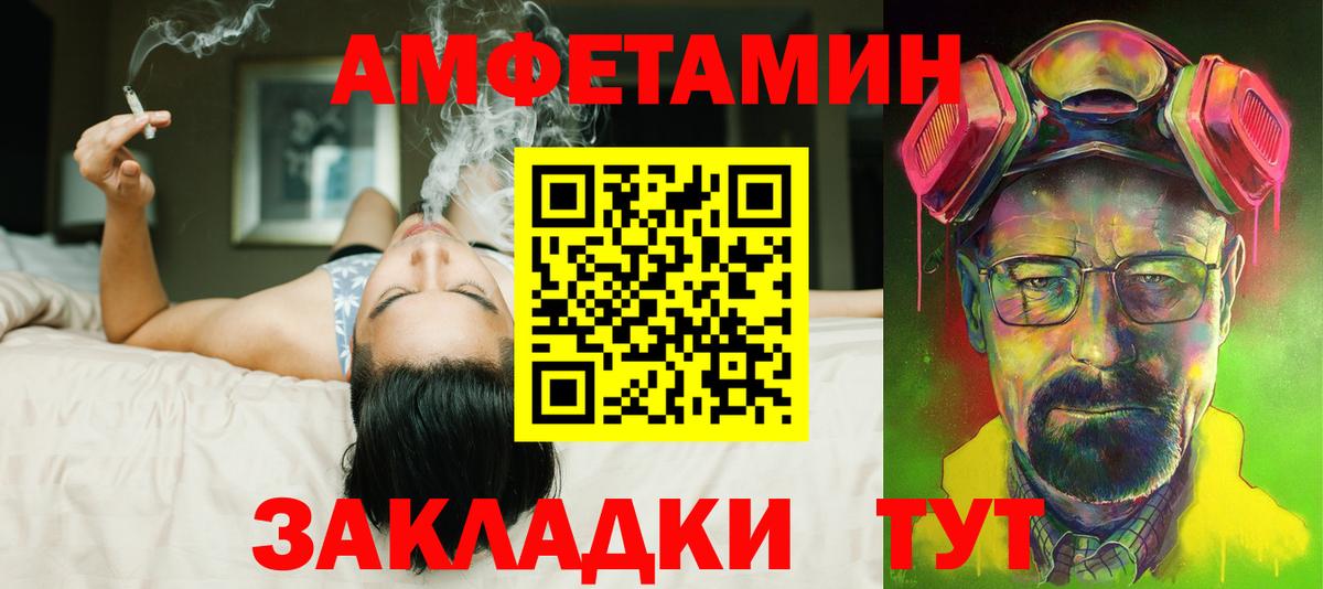 Амфетамин  Amphetamine 98%  Вход с VPN  Кстово 
