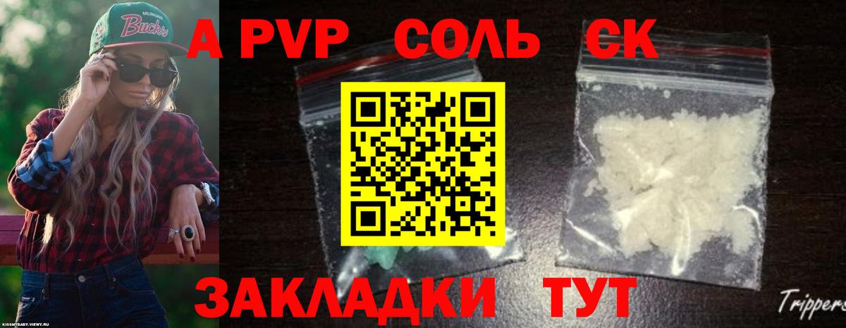 Alfa_PVP СК КРИС  Alpha-PVP кристаллы  Кстово  Вход с VPN  Alfa_PVP крисы CK 
