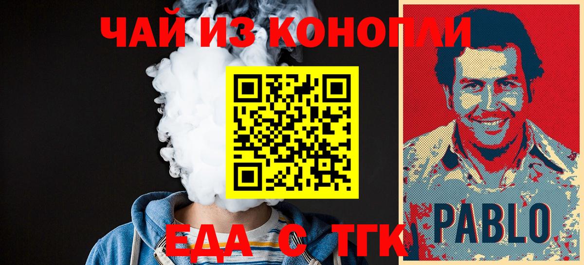 Canna-Cookies конопля  Вход с VPN  Кстово 