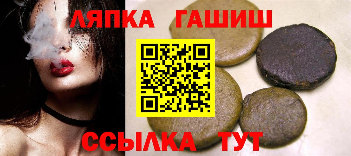 ГАШ гашик  ГАШИШ Cannabis  Гашиш  Кстово  Вход с VPN 