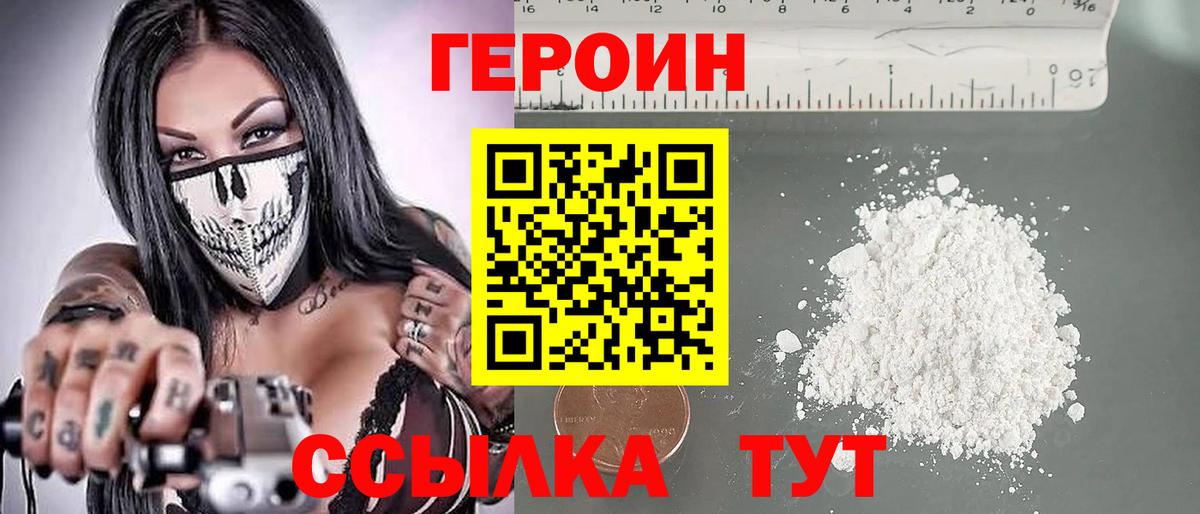 Кстово  Героин белый  ГЕРОИН  Вход с VPN 