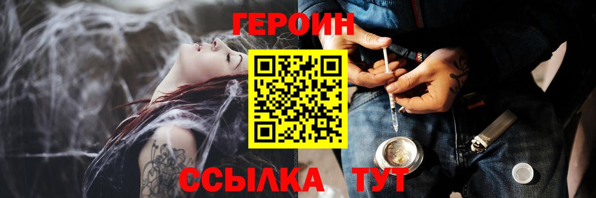 Героин VHQ Кстово
