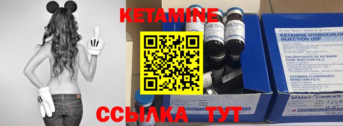 Кстово  Кетамин VHQ  Вход с VPN  Кетамин VHQ 