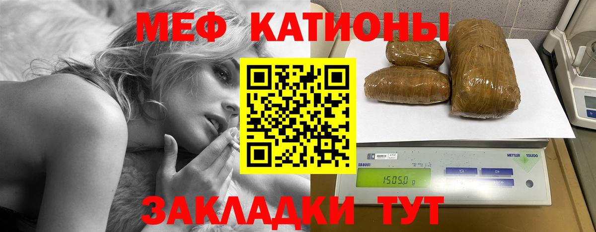 МЯУ-МЯУ mephedrone  МЕФ  Кстово  Вход с VPN  МЕФ VHQ 
