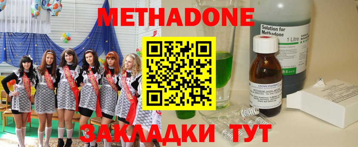 Кстово  Метадон белоснежный  Вход с VPN  МЕТАДОН methadone 