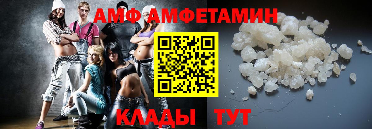 МЕТАМФЕТАМИН Декстрометамфетамин 99.9% Кстово