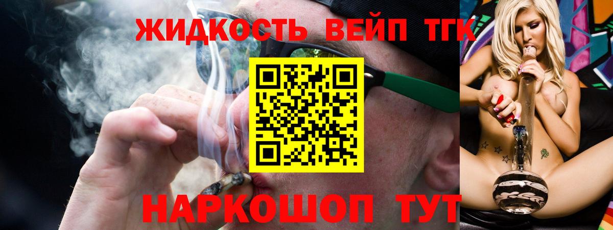 Дистиллят ТГК концентрат Кстово