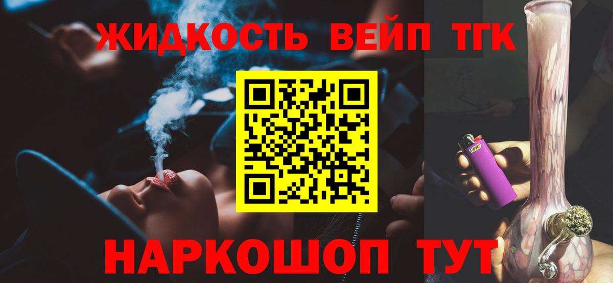 Кстово  Дистиллят ТГК THC oil  Вход с VPN  Дистиллят ТГК THC oil 